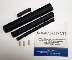 Комплект муфт для саморегулирующегося кабеля ТКТ/ВТ