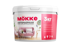 Краска ВД МОККЕ интерьерная 3кг