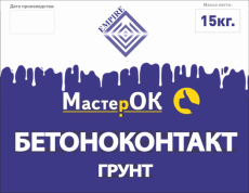 Грунт Мастерок бетоноконтакт (15кг)