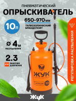 Опрыскиватель 10л. Жук ОП-207 0451-00