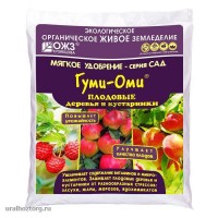 Гуми-Оми Плодовые деревья и кустарники 1 кг. Д1024