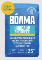 Волма-Нивелир Экспресс сухая напольная гипсовая смесь (25кг) (56шт. в под.)