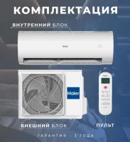 КОНДИЦИОНЕР HAIER CORAL ON-OFF HSU-07HPL03/R3