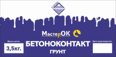 Грунт Мастерок бетоноконтакт (3,5кг)