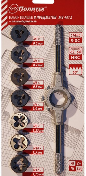 Набор плашек ПОЛИТЕХ 8 пред.+плашкодержатель 4515005