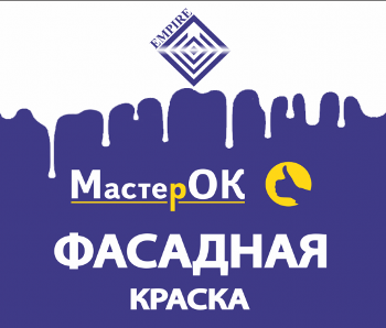 Краска ВД Мастерок фасадная 7 кг