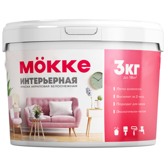 Краска ВД МОККЕ интерьерная 3кг