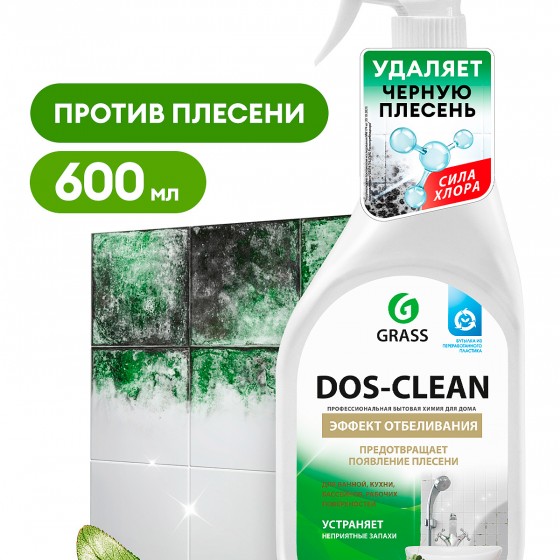 Универсальное чистящее средство Dos-clean 600мл 125489