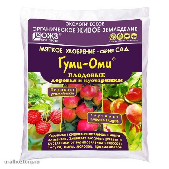 Гуми-Оми Плодовые деревья и кустарники 1 кг. Д1024