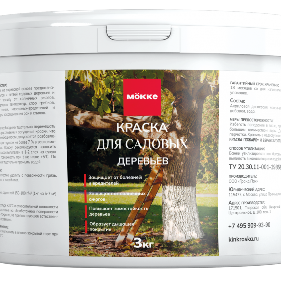 Краска для садовых деверьев МОККЕ 3кг
