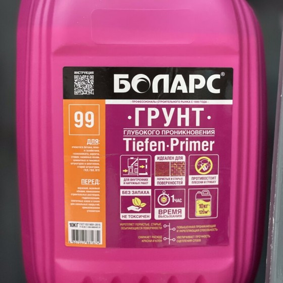 Грунтовка Боларс глубокого проникновения (10л)