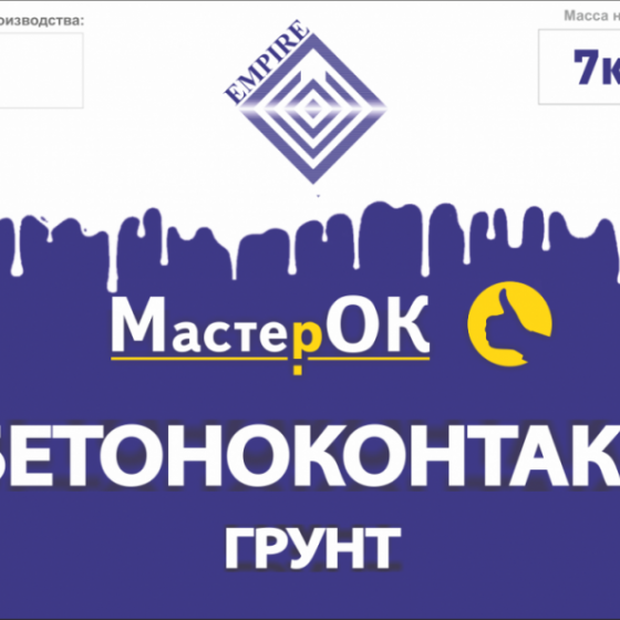 Грунт Мастерок бетоноконтакт (7кг)