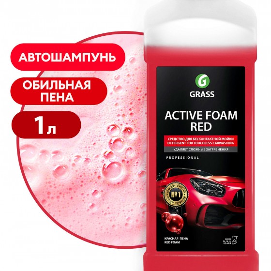 Активная пена Active Foam Red 1л 800001