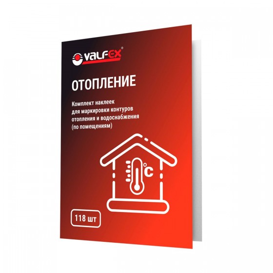 Комплект наклеек "ОТОПЛЕНИЕ" VALFEX