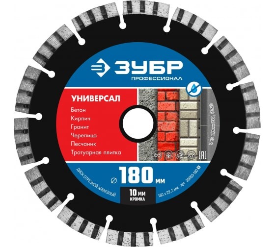 Диск алмазный 180 Универсал ЗУБР Т-700 арт.36650-180