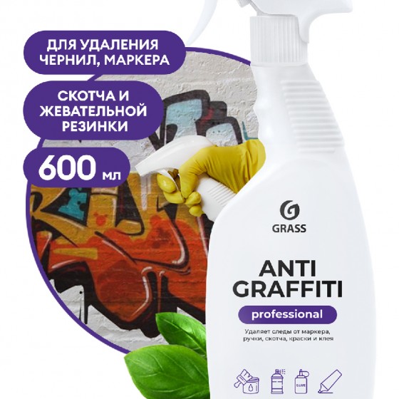 Средство для удаления пятен Antigraffiti 600мл 125602