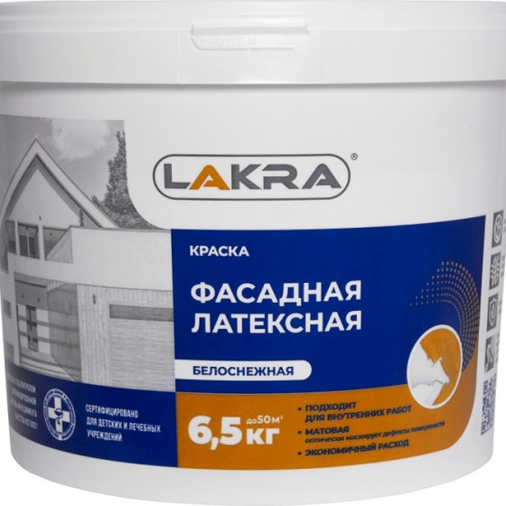 Краска ВД Лакра латексная фасадная 6,5кг