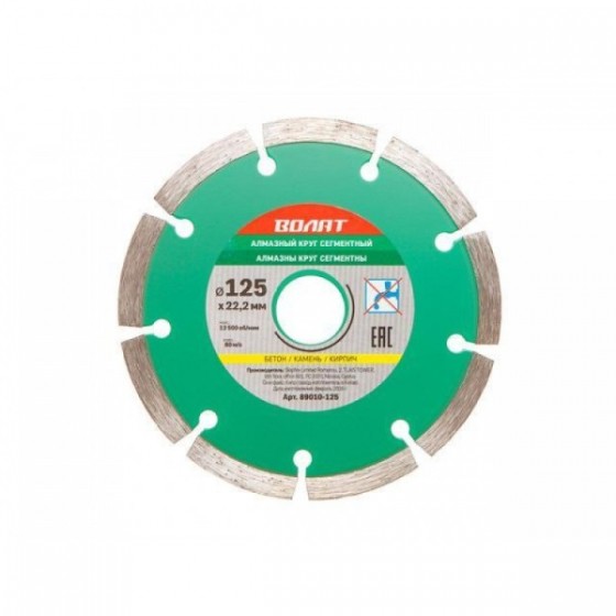 Диск алмазный 125*22,2 универс.сегмент.ВОЛАТ арт.89010-125
