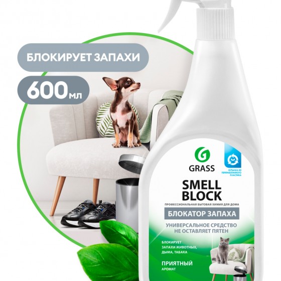 Средство против запаха Smell Block (600 мл)  Арт.802004