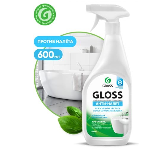 Чистящее средство от налета и ржавчины Grass Gloss 600мл 221600