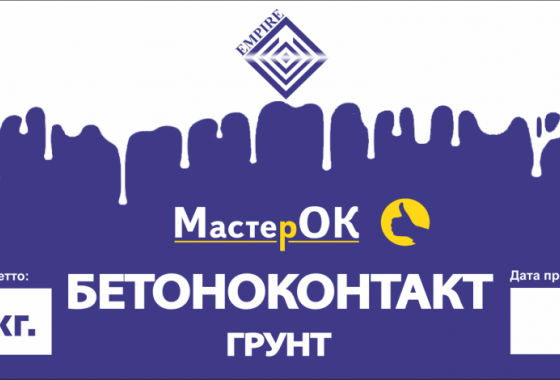 Грунт Мастерок бетоноконтакт (3,5кг)